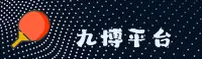 九博国际(9BET)官方网站 - 值得信赖的娱乐平台