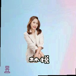 林悦