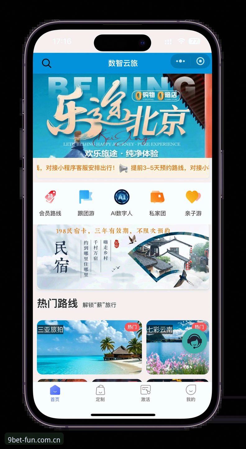 九博国际官方 九博平台最新动态:深度解析九博国际官方娱乐平台的用户体验与注册指南